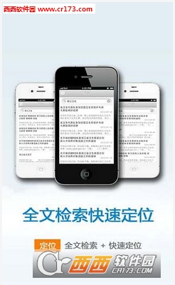 中国智力运动网客户端