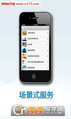 中国智力运动网客户端