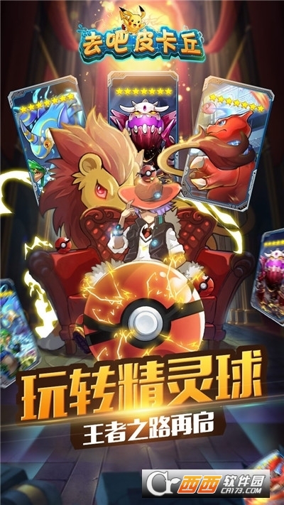 热血精灵王最新版本