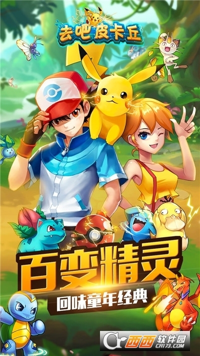 热血精灵王最新版本