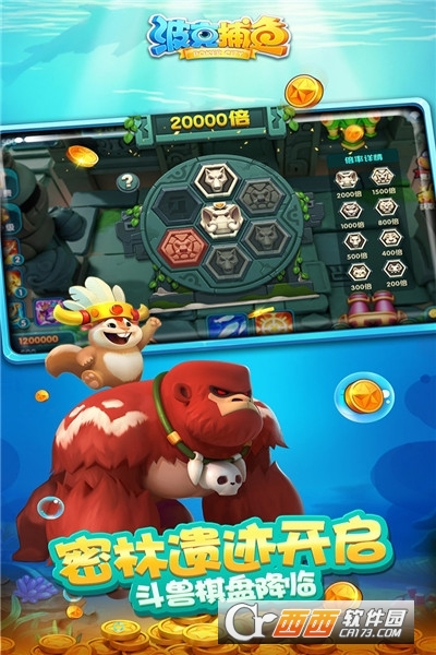 波克捕鱼达人千炮版