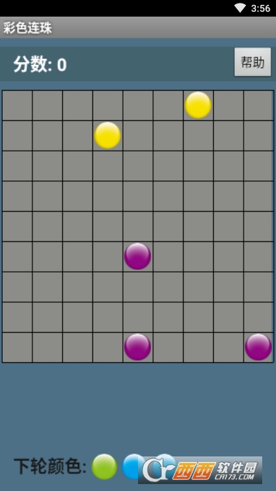 彩色连珠经典版