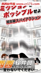 Impossible(猥琐降落最新版)