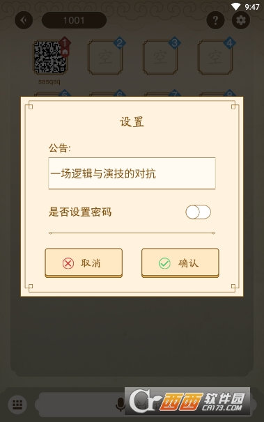 皇上别杀我狼人杀游戏