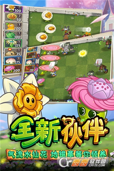 植物大战僵尸西游版无限钻石版
