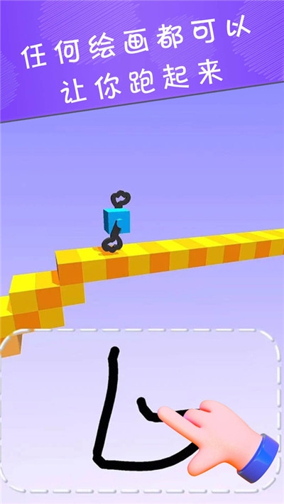 画个腿快跑最新版