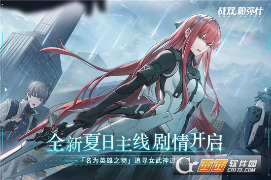 战双帕弥什正式版