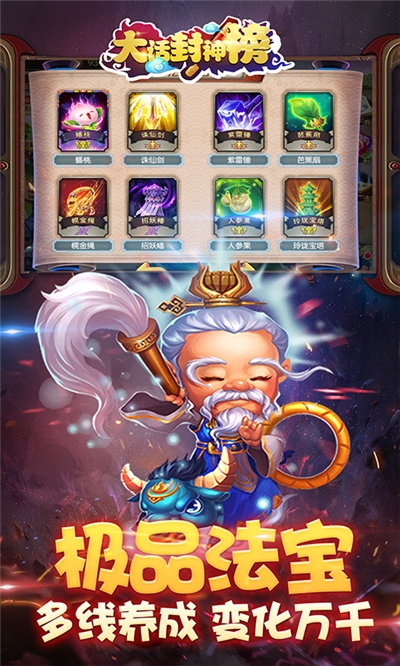 大话封神榜公益服