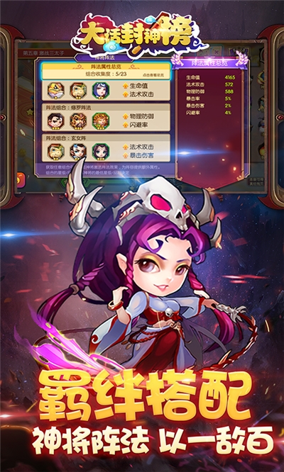 大话封神榜公益服