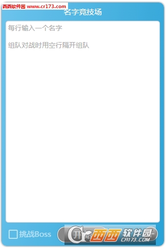 md5大作战十周年纪念版手机版