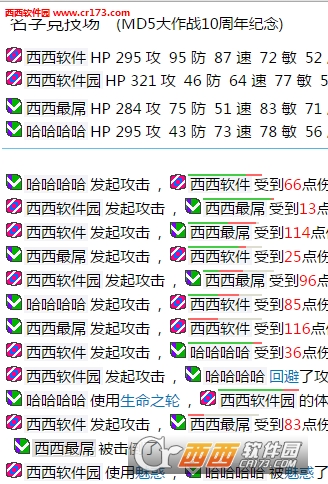 md5大作战十周年纪念版手机版