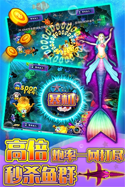 大圣捕鱼红包版本