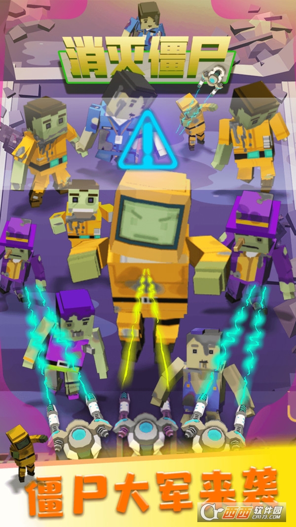 消灭僵尸最新版