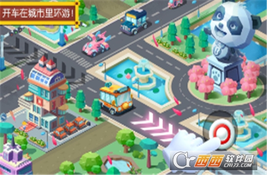 宝宝巴士汽车城