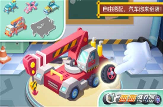 宝宝巴士汽车城