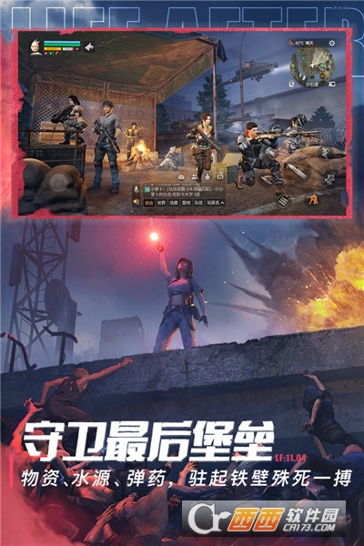 明日之后最新版