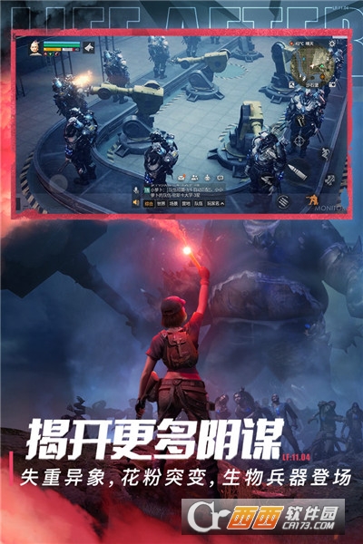 明日之后最新版