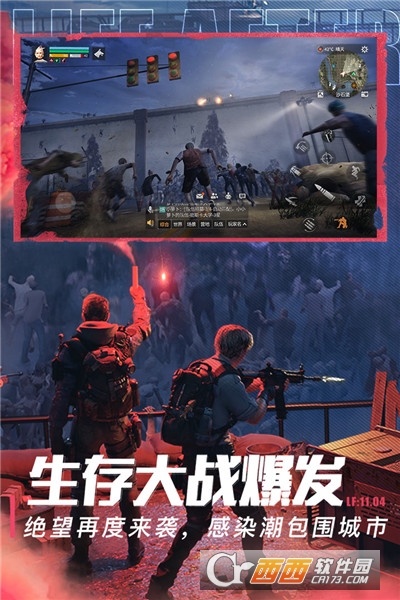 明日之后最新版