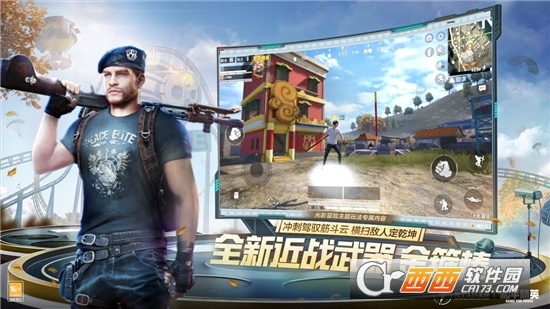 腾讯和平精英正版2022