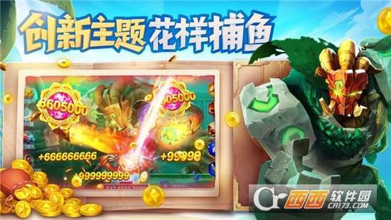 捕鱼大世界正版