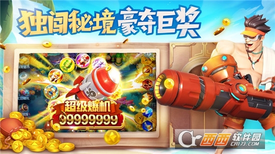 捕鱼大世界正版