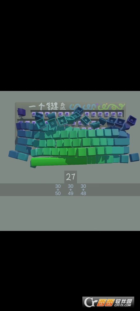 一个键盘