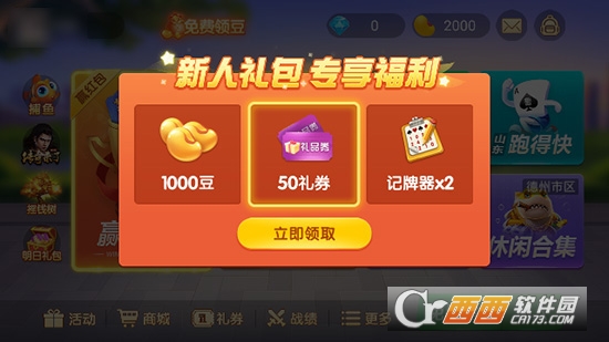 微乐够级手机版