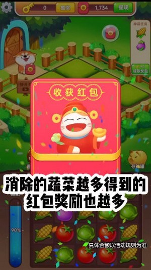 叫我农场主2号红包版