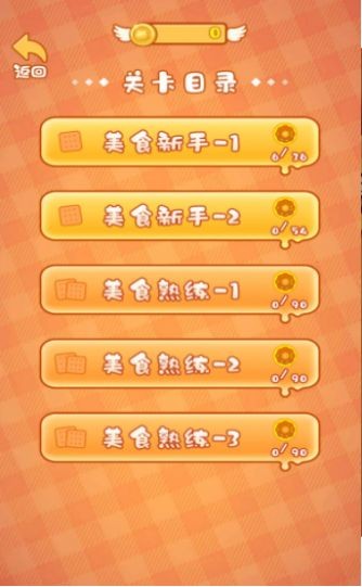 贪吃猪来了
