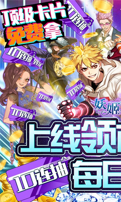 妖姬无双1元首冲版