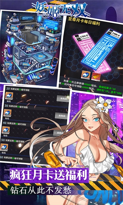 妖姬无双1元首冲版