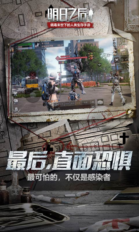 明日之后S3赛季版