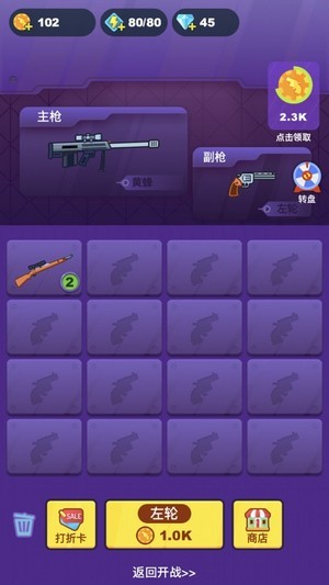 富贵枪王合成红包版