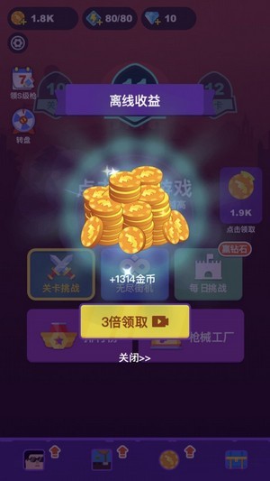 富贵枪王合成红包版