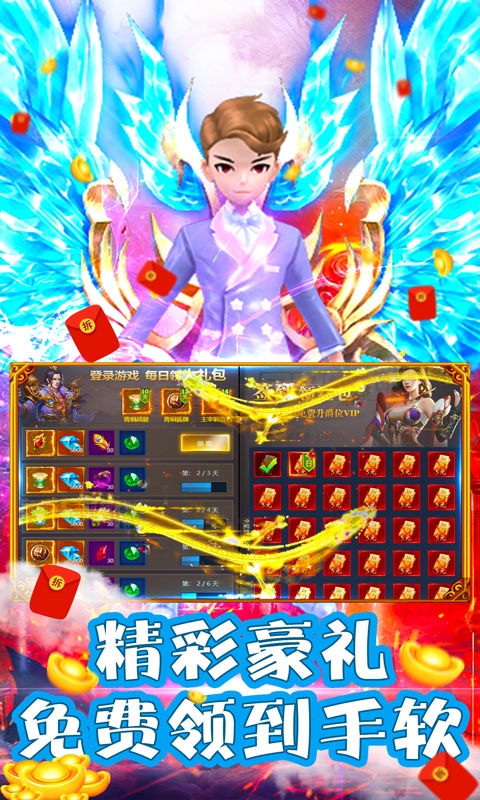 山河送一亿元宝版