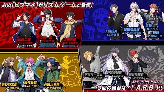 催眠麦克风手游