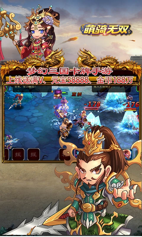 萌骑无双折扣版