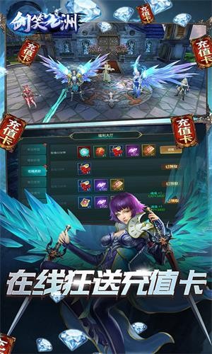 剑笑九州果盘版