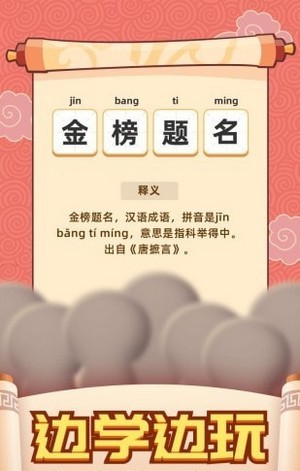 点词成金红包版