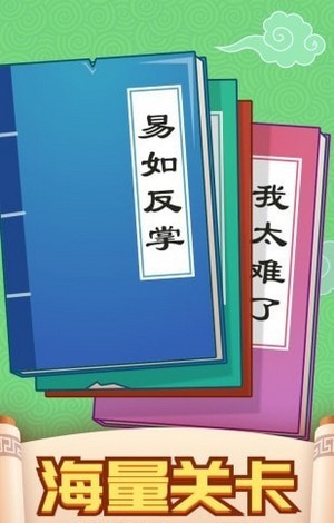 点词成金红包版