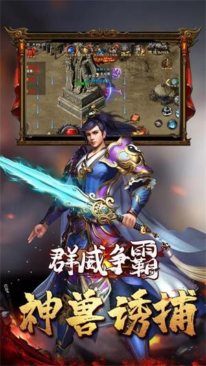 群威争霸果盘版