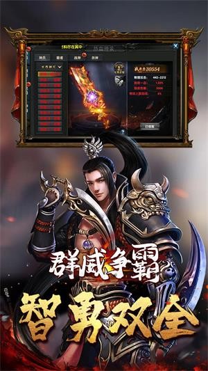 群威争霸果盘版