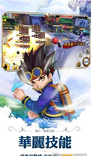 猎人天空竞技场