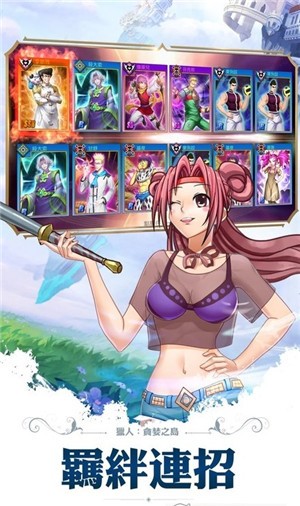 猎人天空竞技场