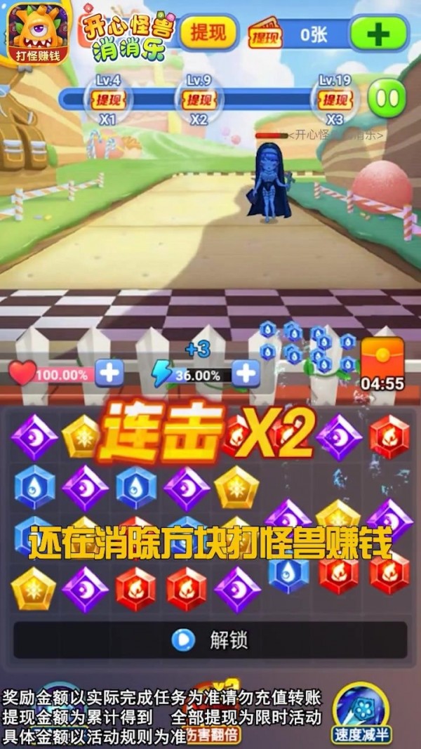 开心怪兽消消乐红包版