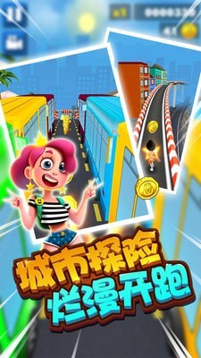 迷你城市大冒险