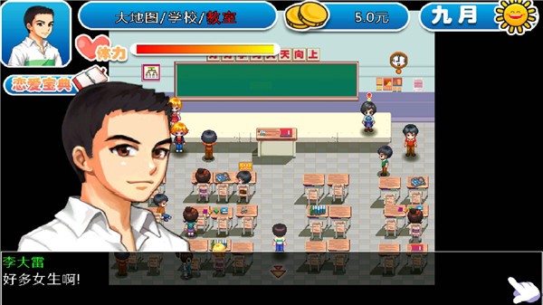 那些年我们的校园恋歌