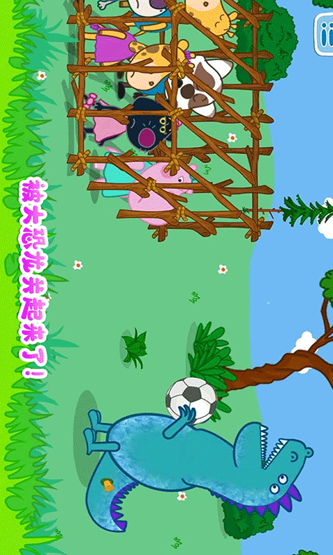 佩奇城堡恐龙冒险