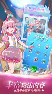 巴啦啦魔箭小公主