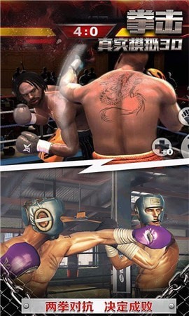 拳击真实模拟3D